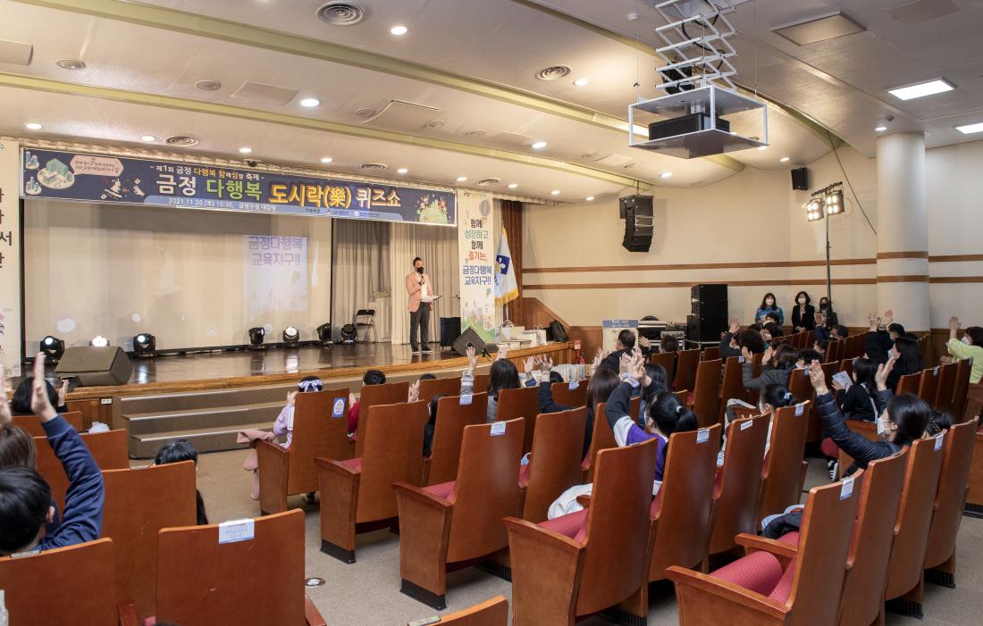 20211120_금정다행복 도시락 퀴즈쇼_3.jpg
