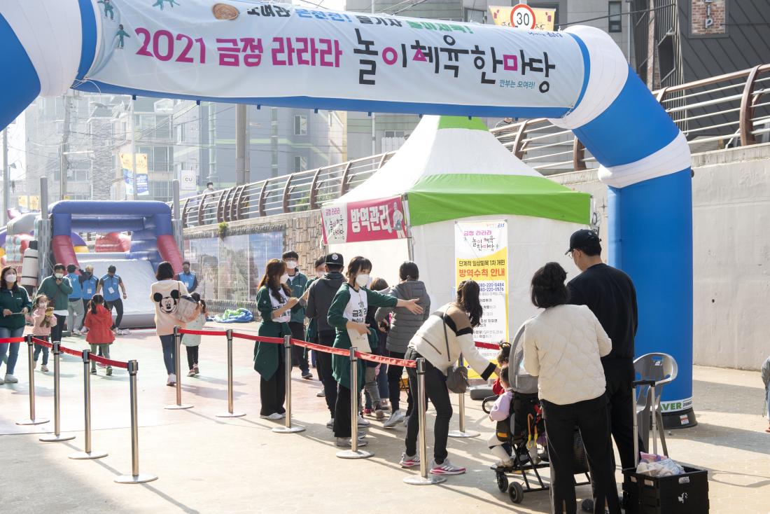20211120_라라라 놀이체육 한마당_4.jpg