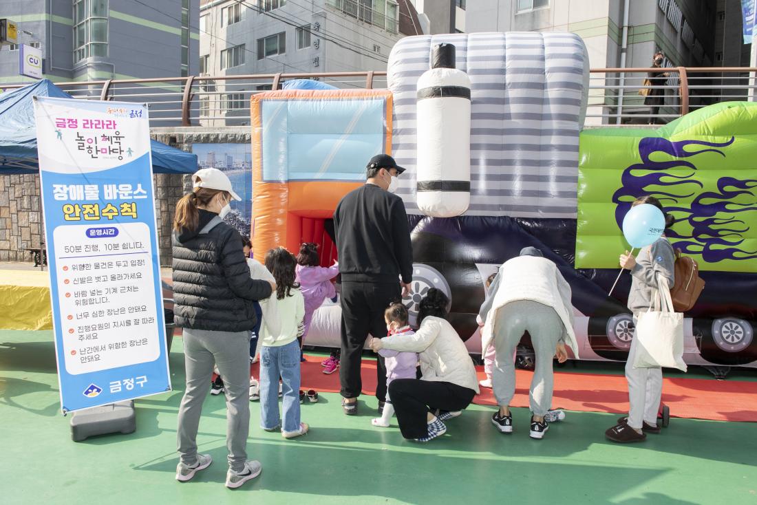 20211120_라라라 놀이체육 한마당_14.jpg