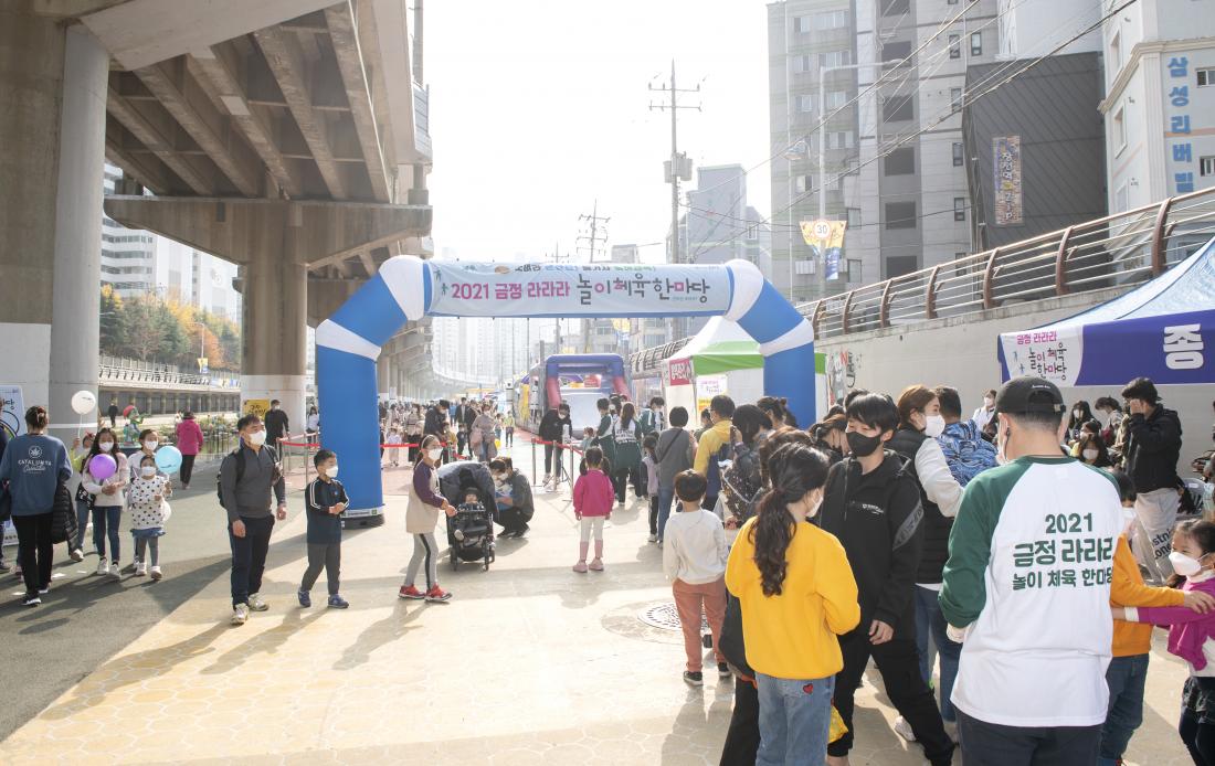 20211120_라라라 놀이체육 한마당_73.jpg