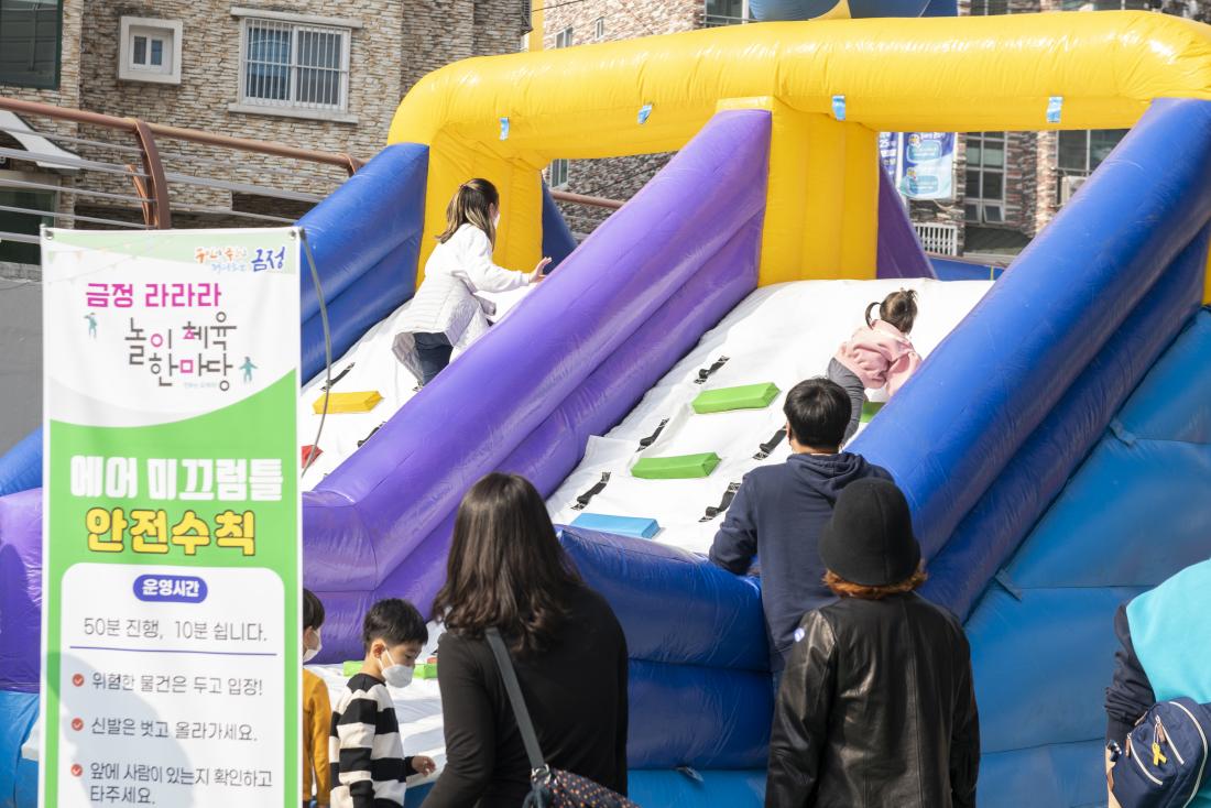 20211120_라라라 놀이체육 한마당_104.jpg