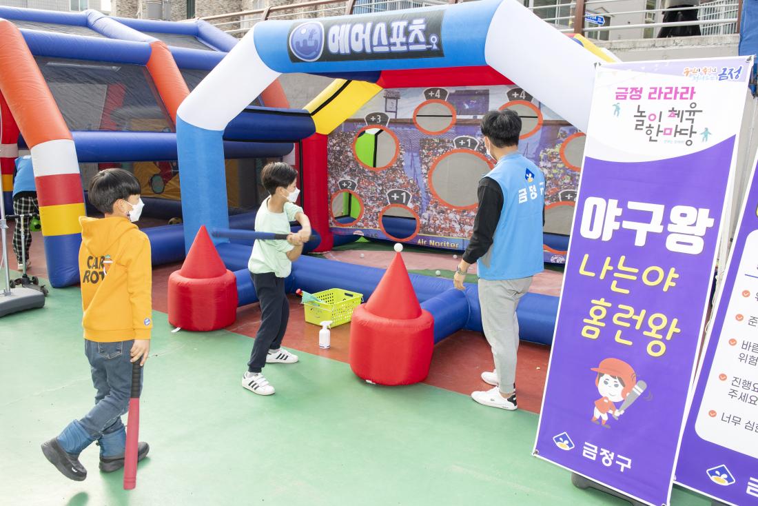 20211120_라라라 놀이체육 한마당_92.jpg