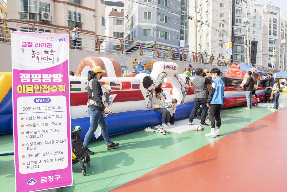 20211120_라라라 놀이체육 한마당_89.jpg