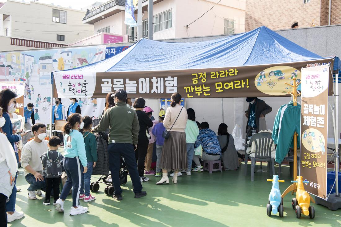 20211120_라라라 놀이체육 한마당_113.jpg