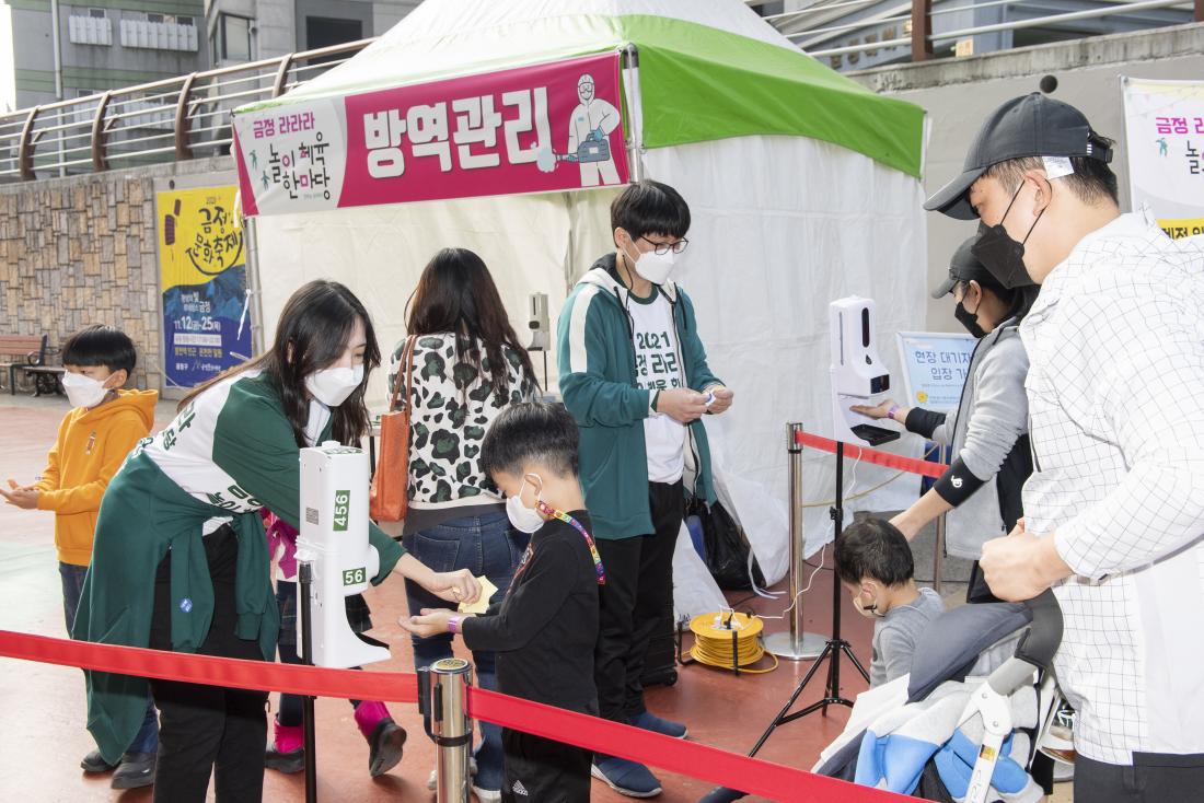 20211120_라라라 놀이체육 한마당_76.jpg