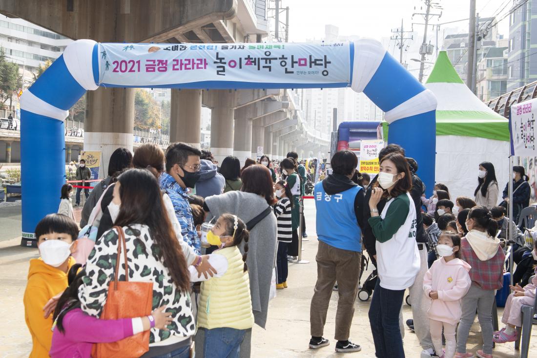 20211120_라라라 놀이체육 한마당_71.jpg
