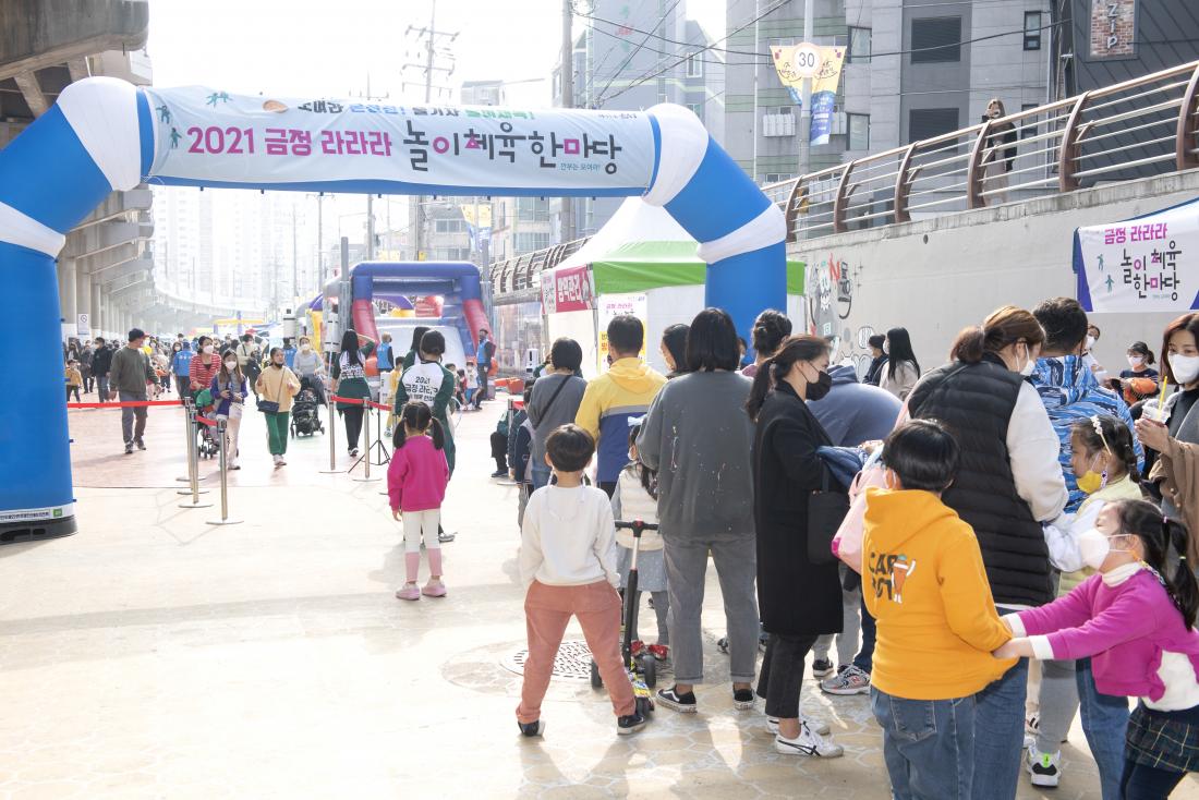 20211120_라라라 놀이체육 한마당_72.jpg