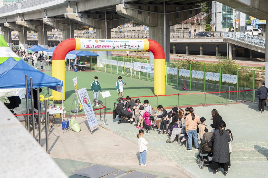 20211120_라라라 놀이체육 한마당_138.jpg