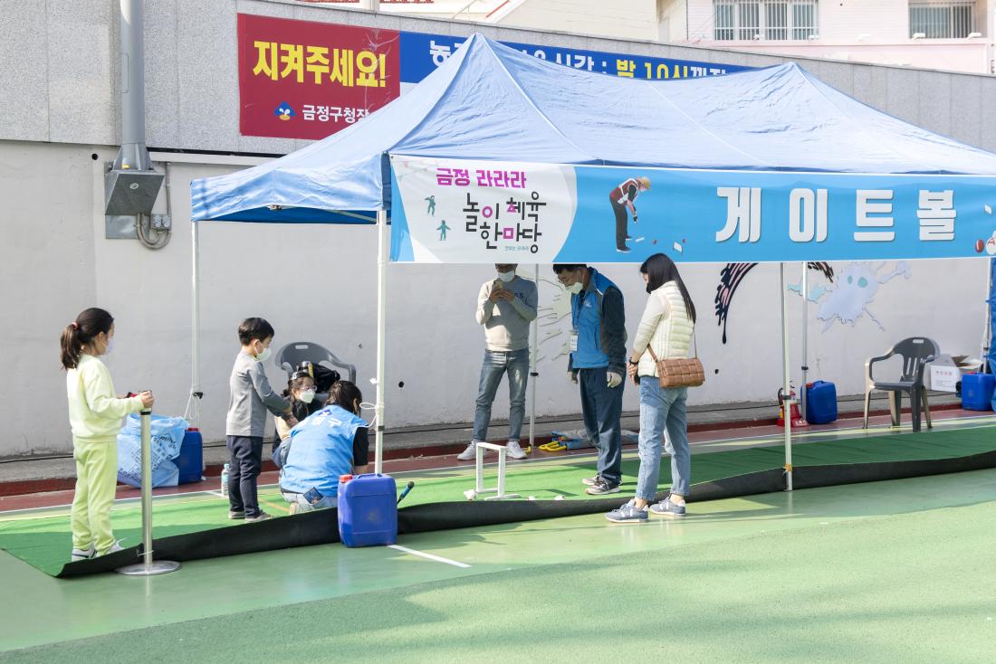 20211120_라라라 놀이체육 한마당_134.jpg