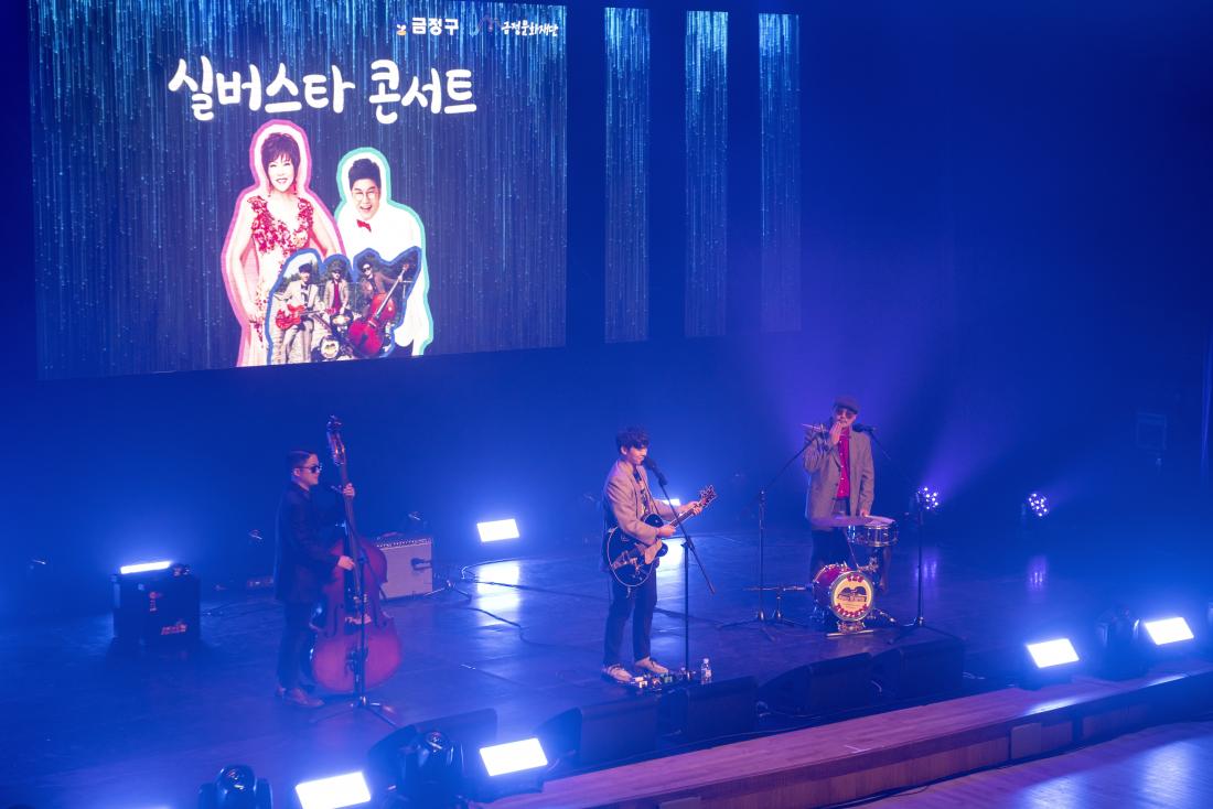 20211121_가족공연예술제 실버스타 콘서트_14.jpg