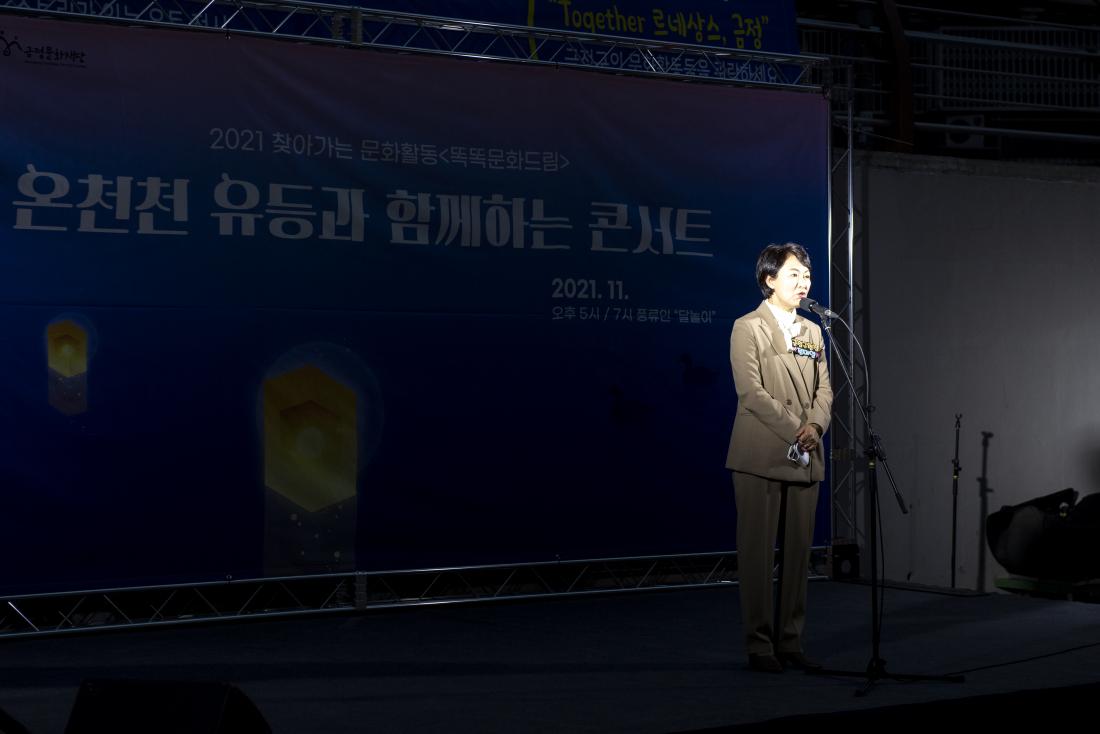 20211121_온천천 유등과 함께하는 콘서트_3.jpg