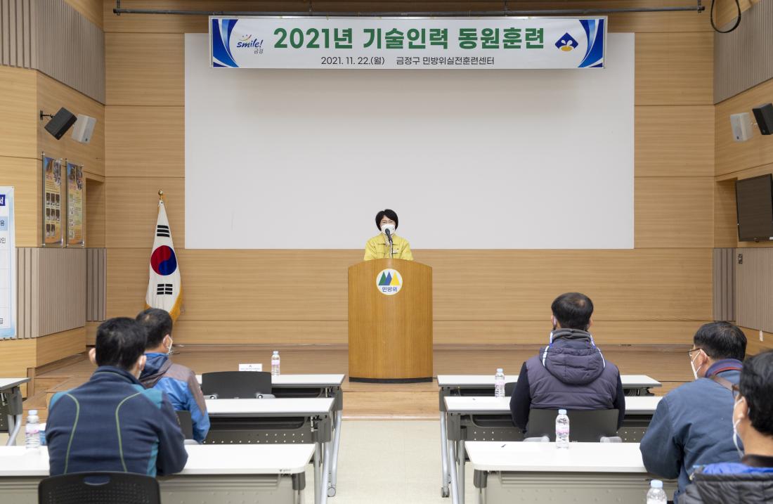 20211122_2021 기술인력동원 훈련_2.jpg