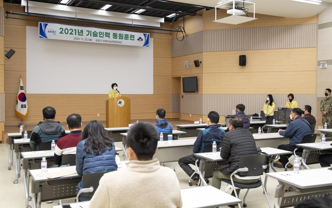 20211122_2021 기술인력동원 훈련_5.jpg