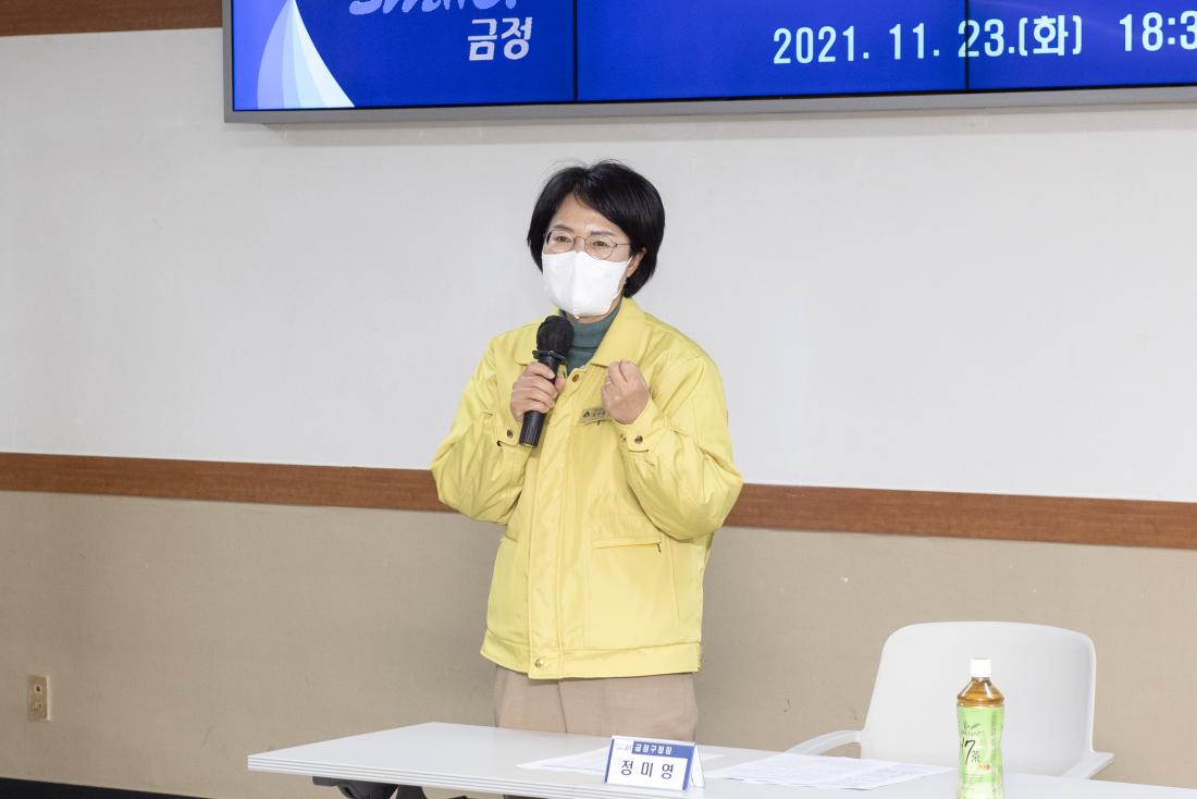 20211123_마을공동체 역량 강화 교육 성과 공유회_5.jpg