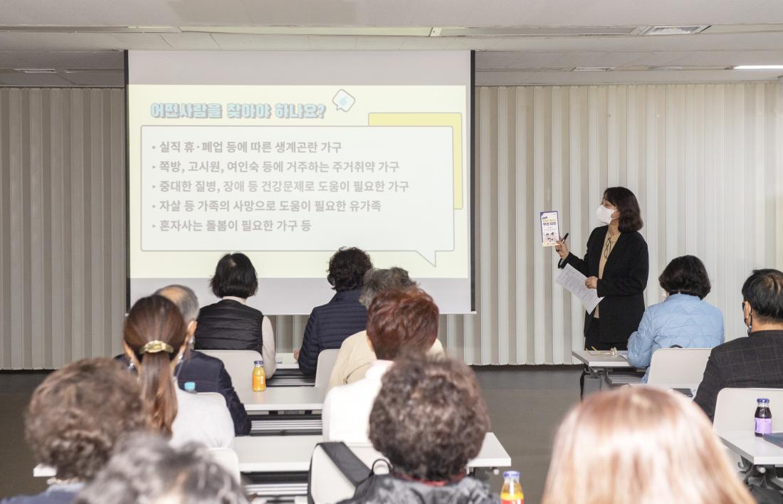 20211124_신규 명예사회복지공무원 직무교육_6.jpg