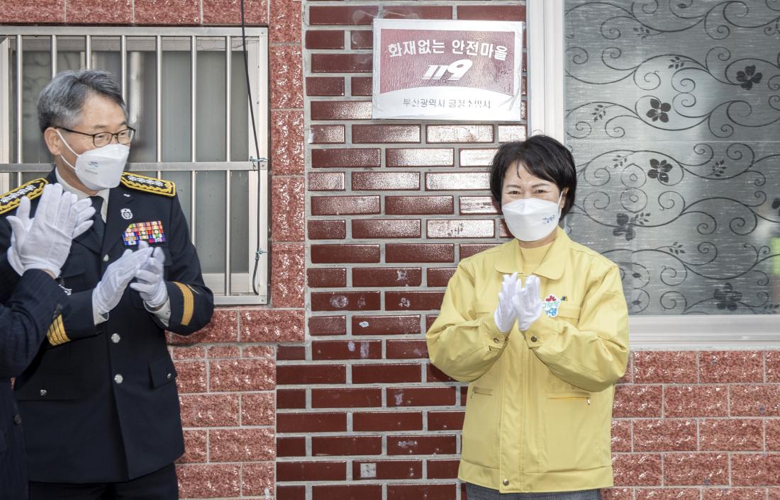 20211124_서2동 화재없는 안전마을 조성 기념행사_19.jpg