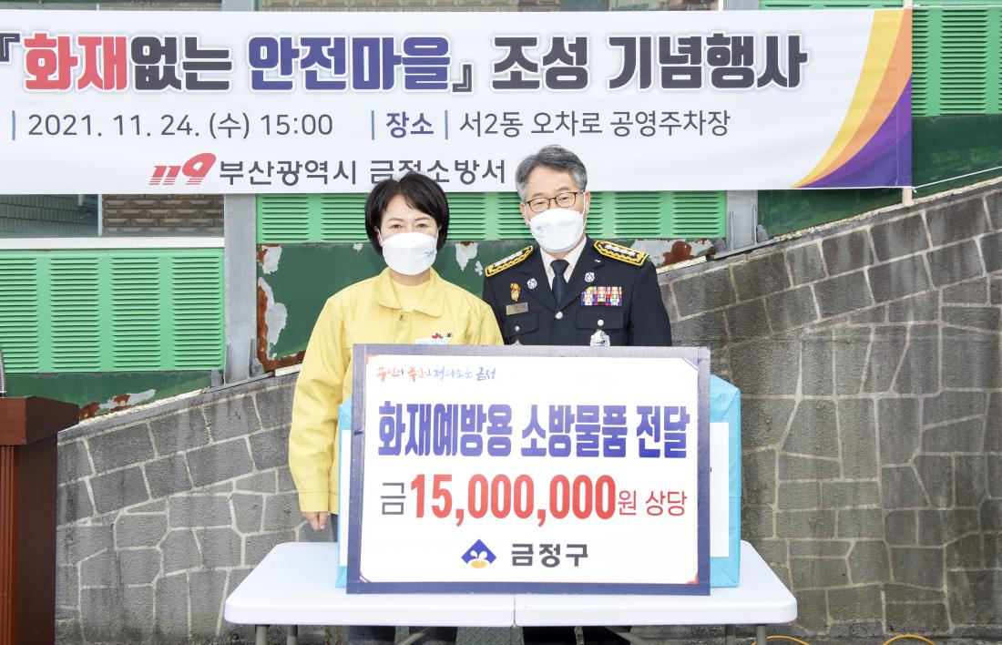 20211124_서2동 화재없는 안전마을 조성 기념행사_7.jpg