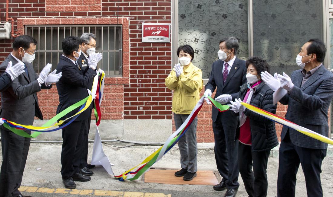 20211124_서2동 화재없는 안전마을 조성 기념행사_18.jpg