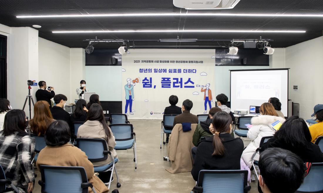 20211124_청년공동체 활동지원사업 '쉼, 플러스_6.jpg