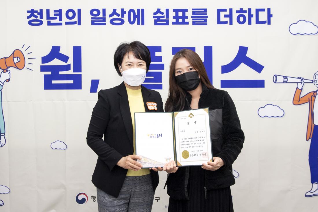 20211124_청년공동체 활동지원사업 '쉼, 플러스_11.jpg