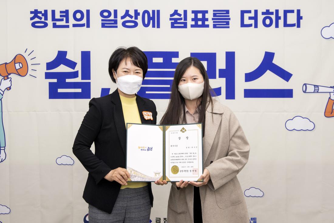 20211124_청년공동체 활동지원사업 '쉼, 플러스_9.jpg