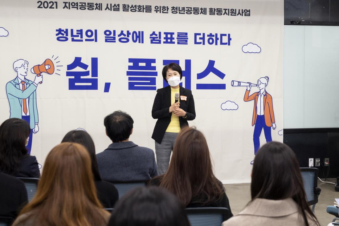 20211124_청년공동체 활동지원사업 '쉼, 플러스_17.jpg