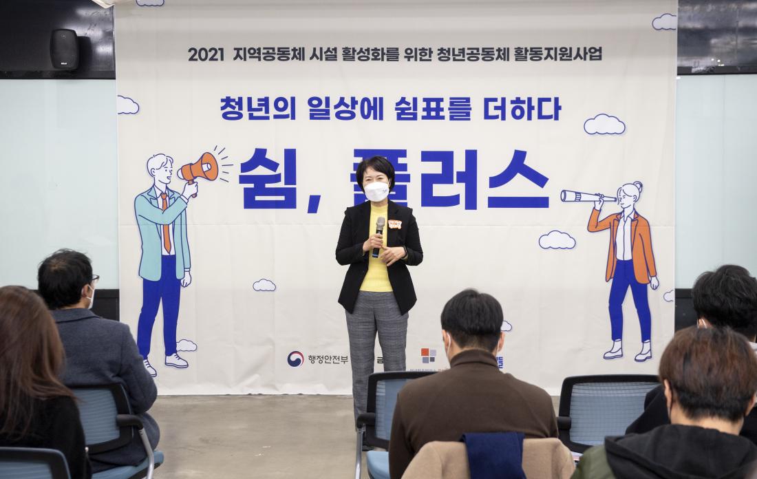 20211124_청년공동체 활동지원사업 '쉼, 플러스_15.jpg