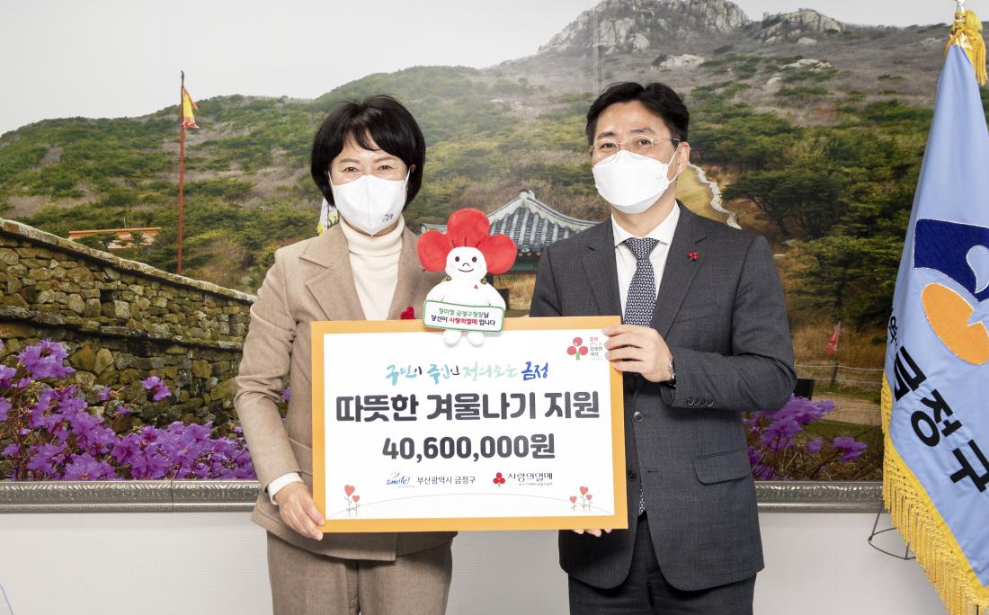 20211125_사회복지공동모금회 월동난방비 지원 잔달식_2.jpg