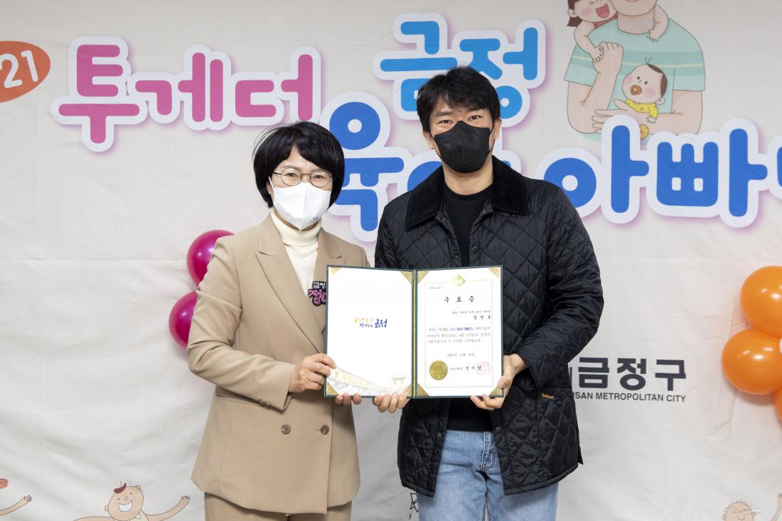 20211127_투게더 금정육아 아빠단 해단식_19.jpg