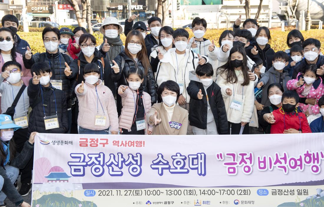 20211127_금정산성 수호대 '금정 비석여행'_9.jpg