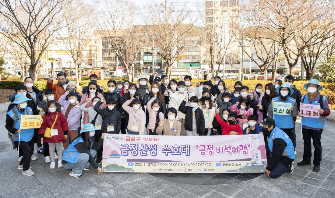 20211127_금정산성 수호대 '금정 비석여행'_10.jpg