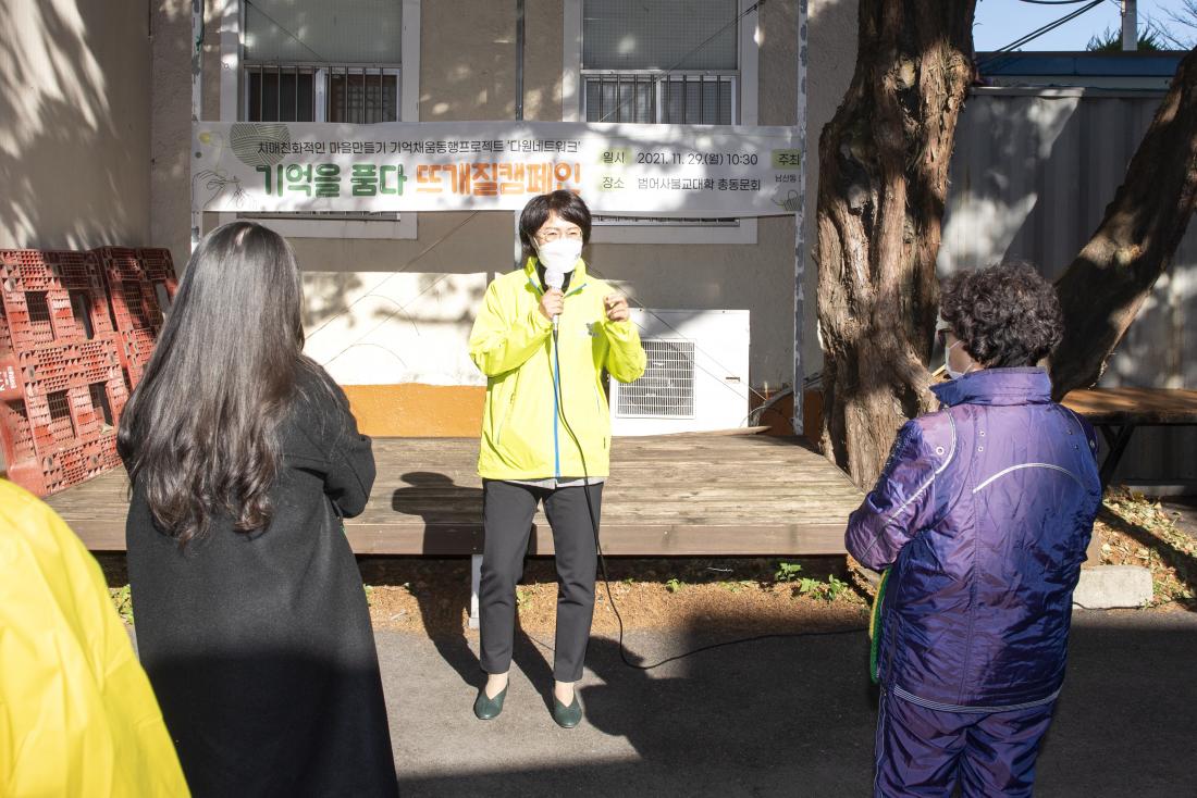 20211130_남산동 다원네트워크 '기억을 품다'_5.jpg