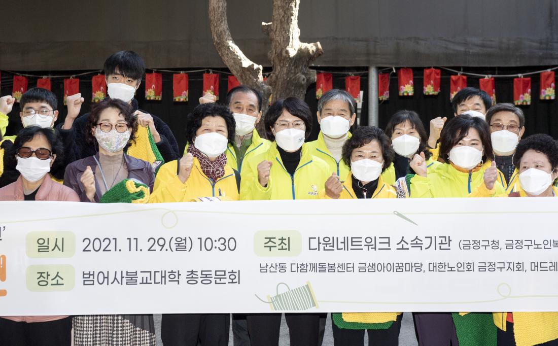 20211130_남산동 다원네트워크 '기억을 품다'_11.jpg