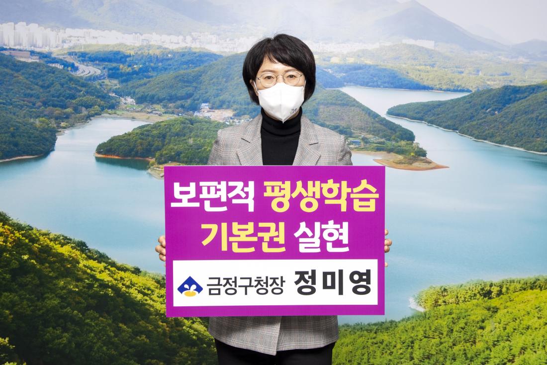 20211129_평생 교육 학습 챌린지_2.jpg