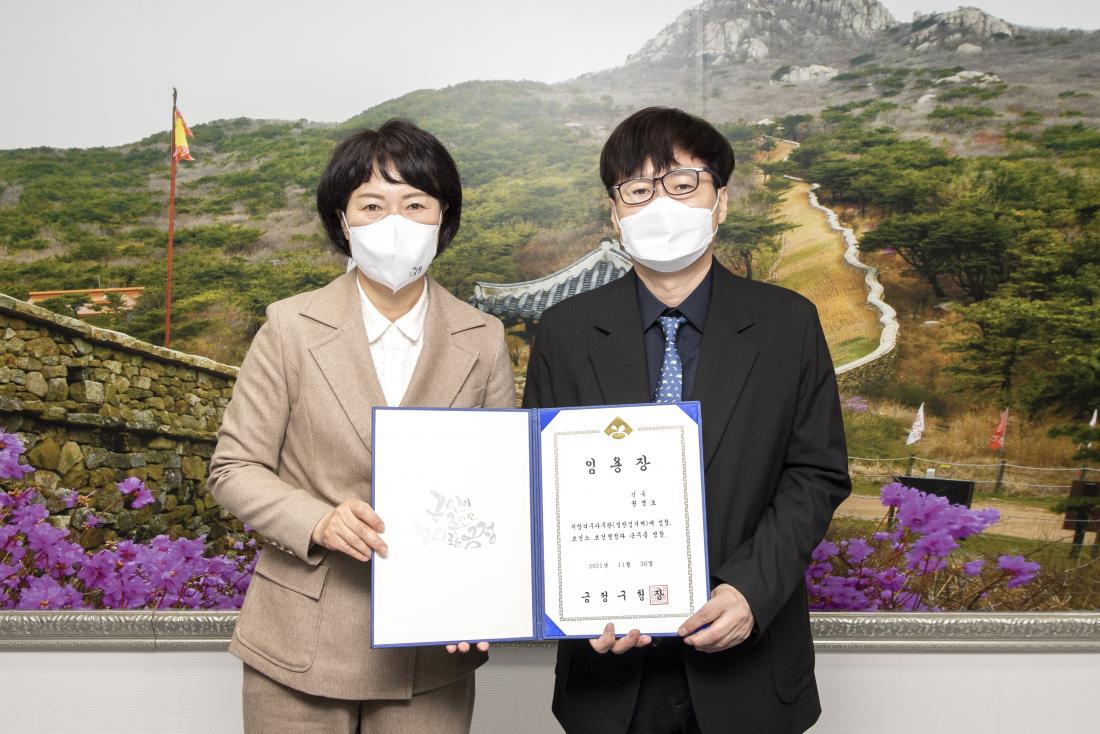 20211130_신규 임기제 공무원 임용장 교부_2.jpg