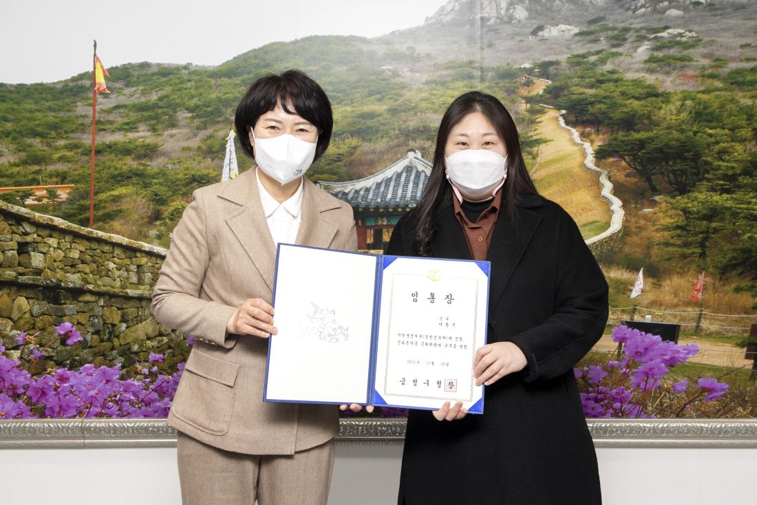 20211130_신규 임기제 공무원 임용장 교부_4.jpg