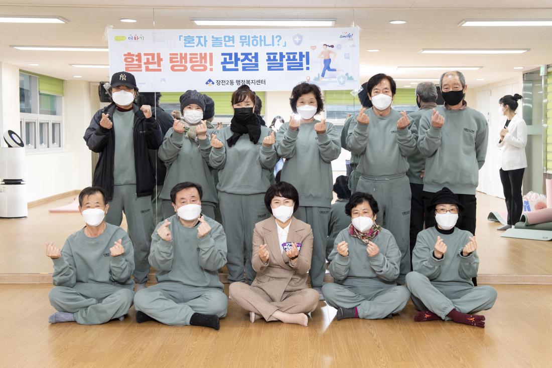 20211130_'혈관탱탱 관절팔팔' 수료식_8.jpg