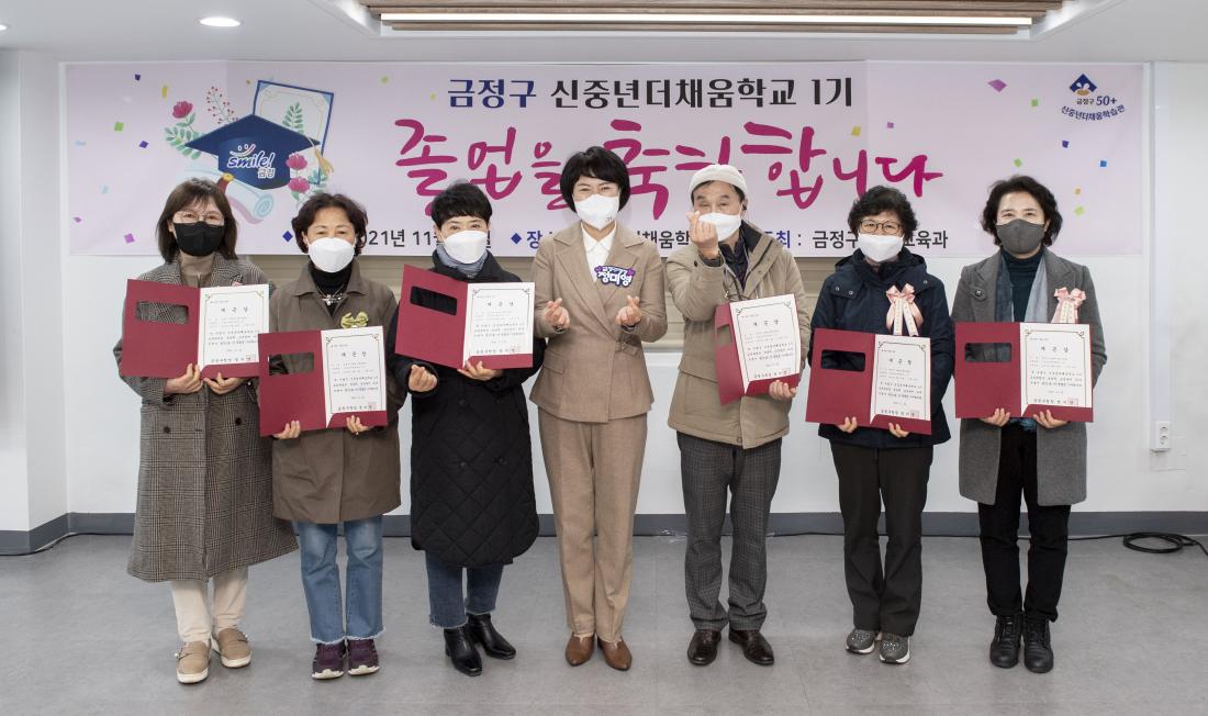 20211130_금정구 1기 신중년더채움학교 졸업식_31.jpg