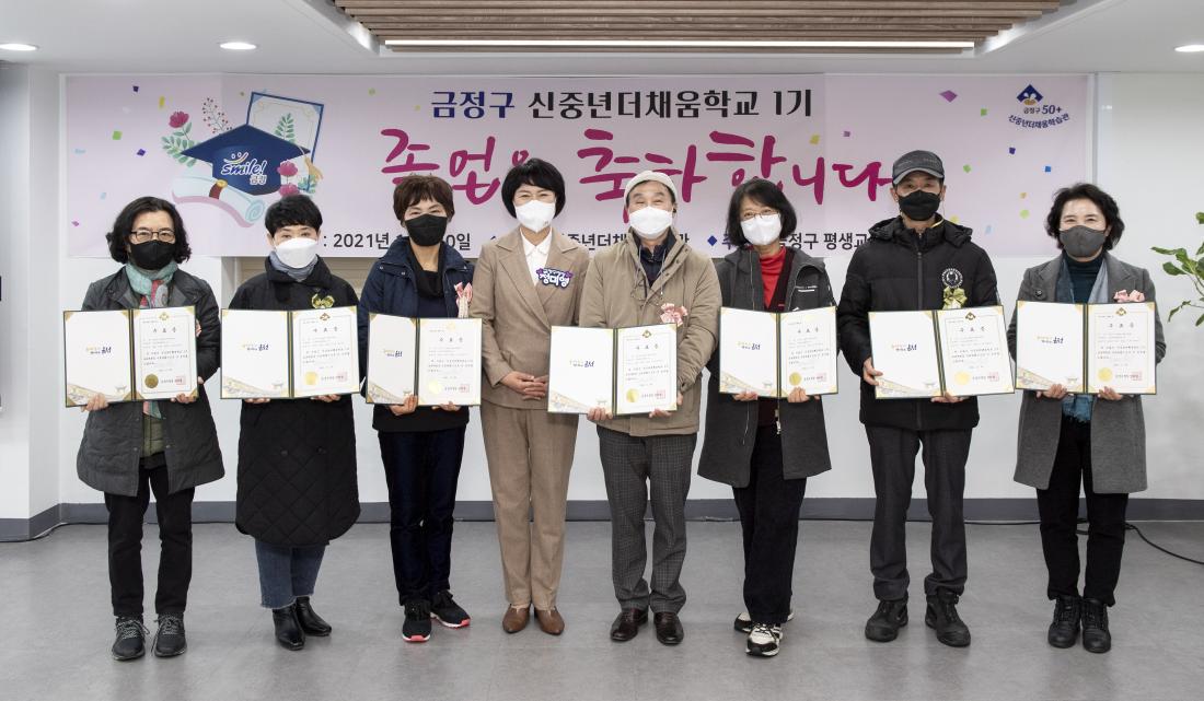 20211130_금정구 1기 신중년더채움학교 졸업식_10.jpg