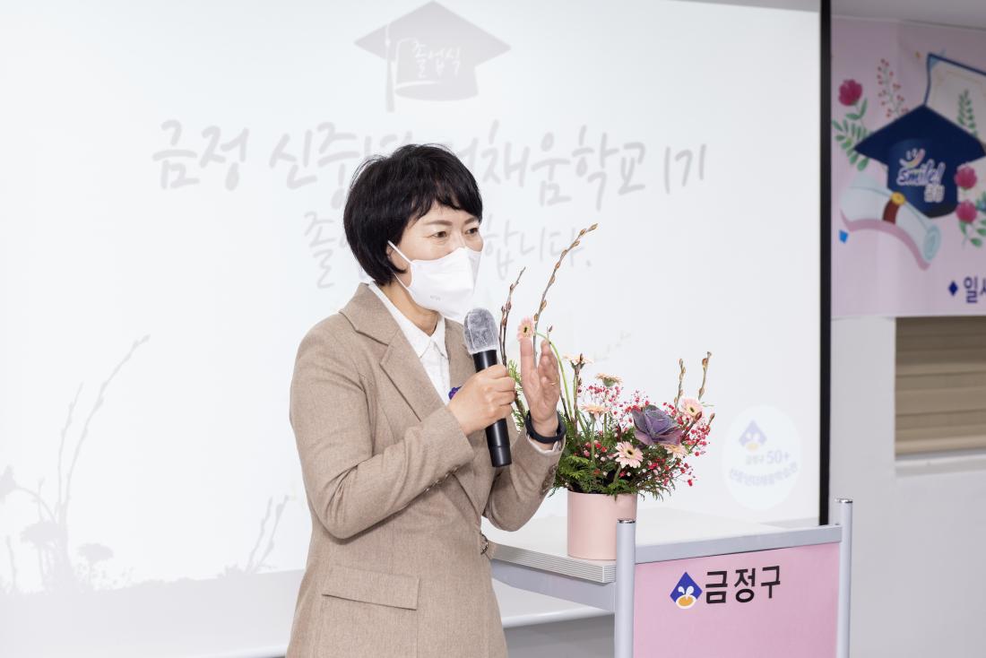 20211130_금정구 1기 신중년더채움학교 졸업식_33.jpg