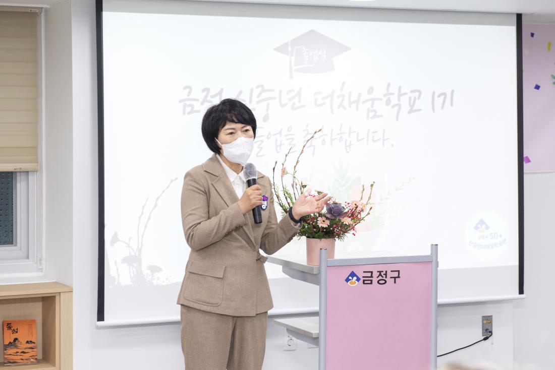 20211130_금정구 1기 신중년더채움학교 졸업식_32.jpg