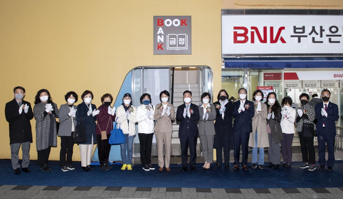 20211130_금정북뱅크 작은도서관 개관식_4.jpg
