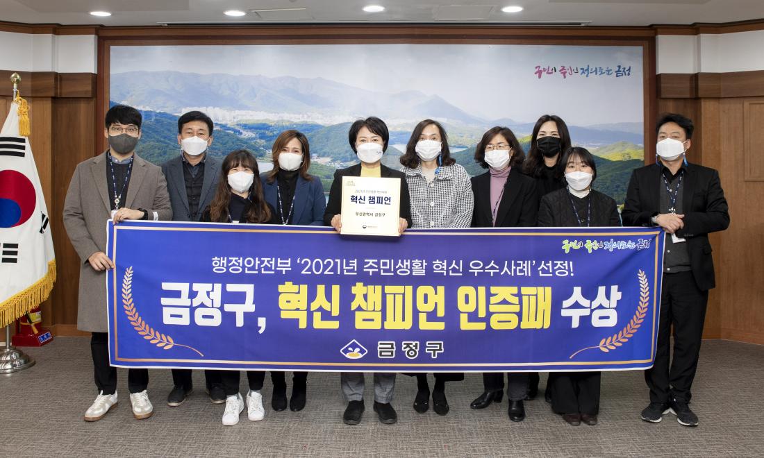 20211124_혁신 챔피언 인증패 수상_2.jpg