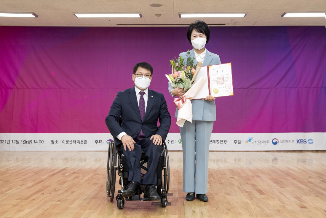 20211203_제23회 한국장애인인권상 시상식_8.jpg