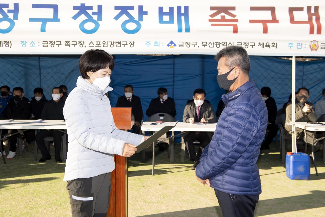 20211205_제14회 금정구청장배 족구대회 및 시상식_2.jpg