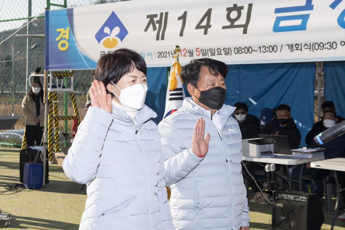 20211205_제14회 금정구청장배 족구대회 및 시상식_9.jpg