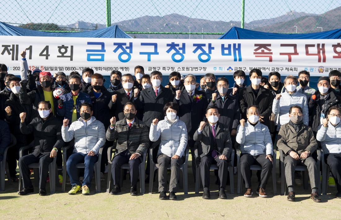 20211205_제14회 금정구청장배 족구대회 및 시상식_12.jpg