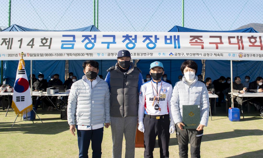 20211205_제14회 금정구청장배 족구대회 및 시상식_10.jpg