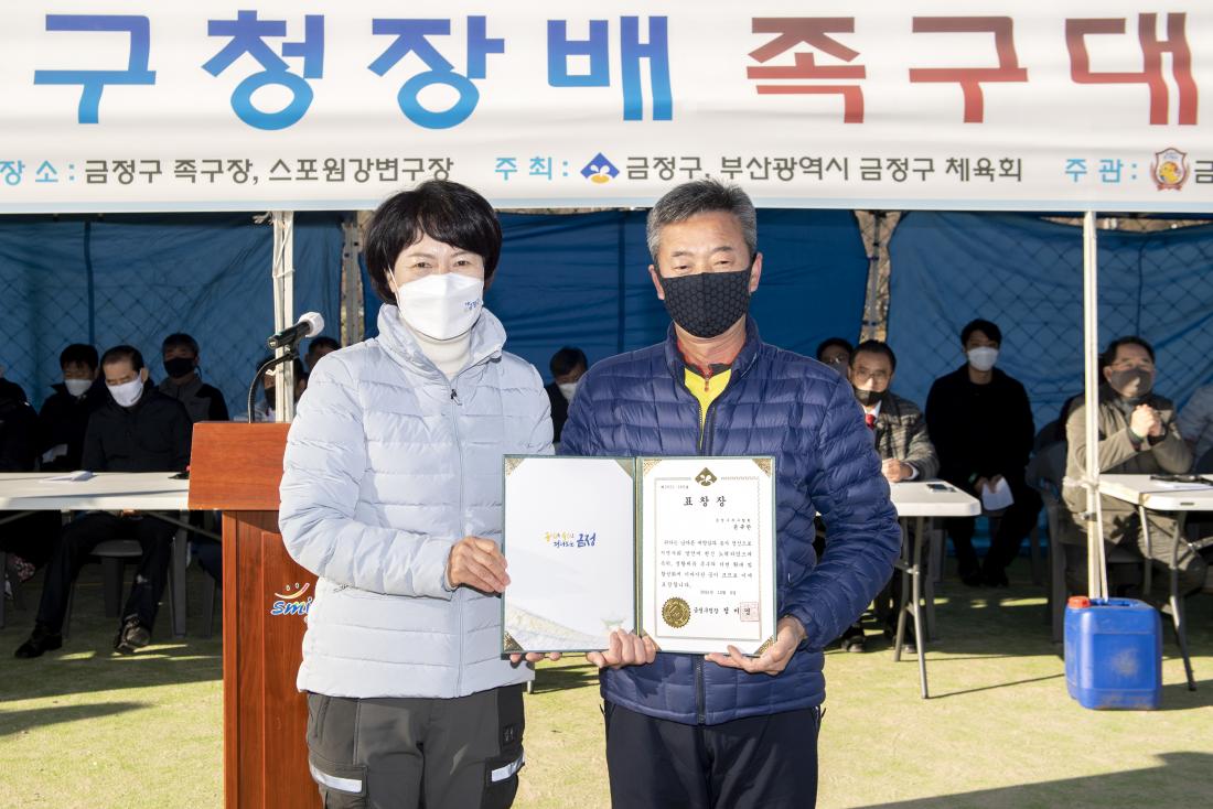 20211205_제14회 금정구청장배 족구대회 및 시상식_4.jpg