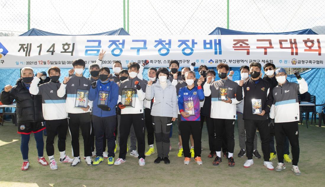 20211205_제14회 금정구청장배 족구대회 및 시상식_23.jpg